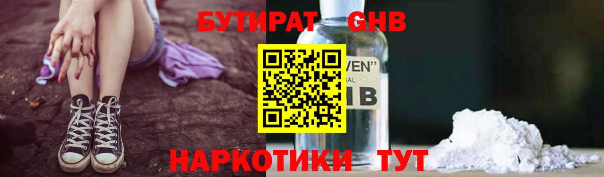 Бутират буратино  Вход с VPN  Партизанск 