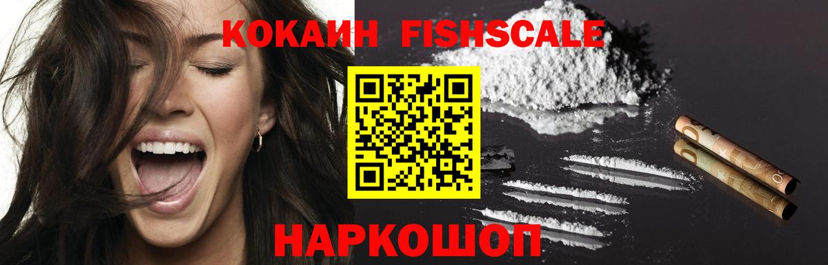 Cocaine Колумбийский  Вход с VPN  Партизанск 