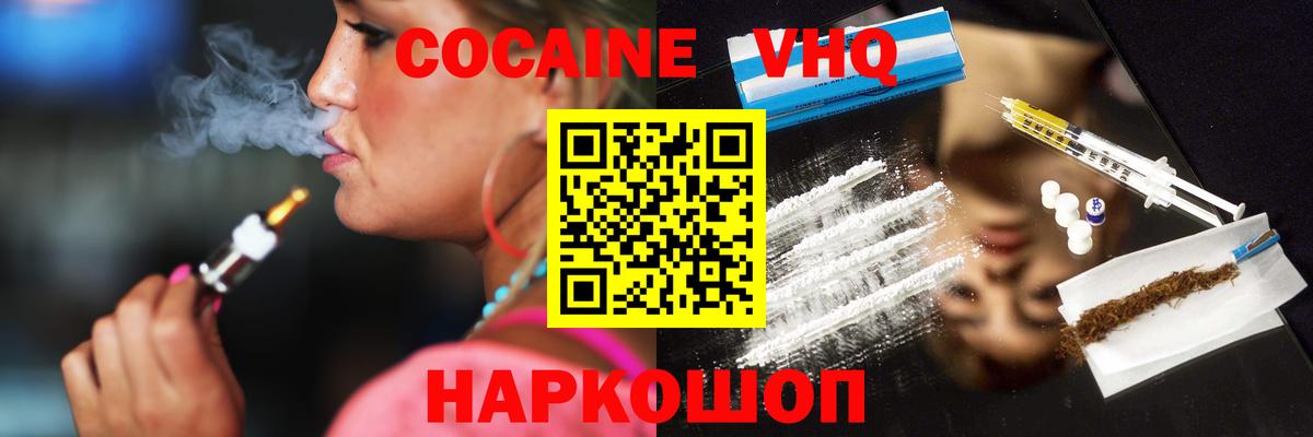 COCAIN FishScale Партизанск