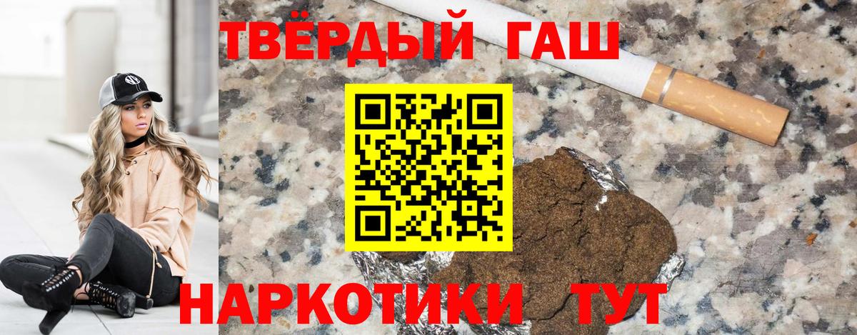 ГАШ VHQ  ГАШ AMNESIA HAZE  Вход с VPN  Гашиш  Партизанск 