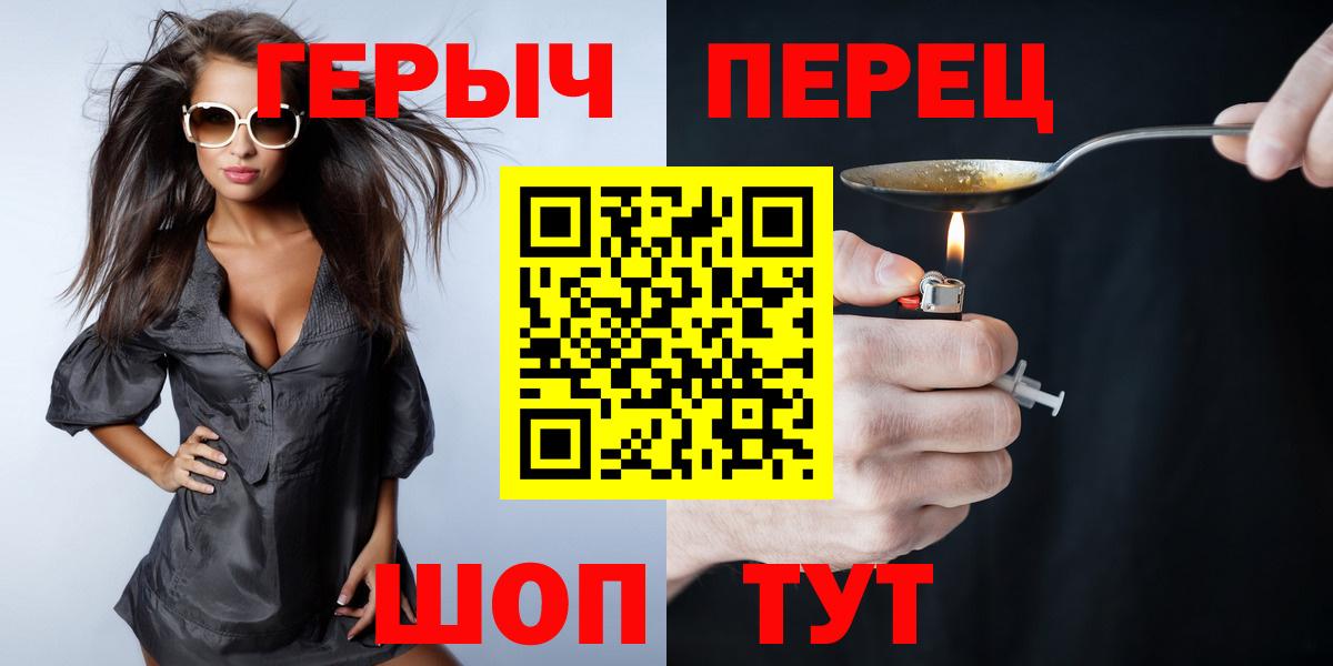 Героин  Героин гречка  Вход с VPN  Партизанск 