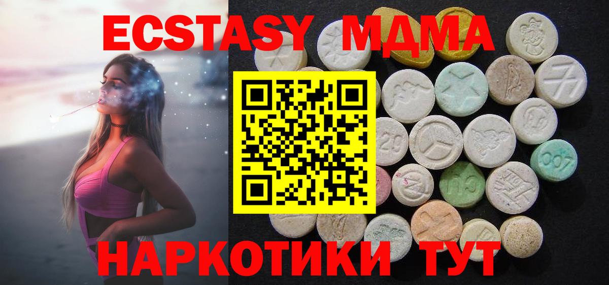 МДМА crystal Партизанск