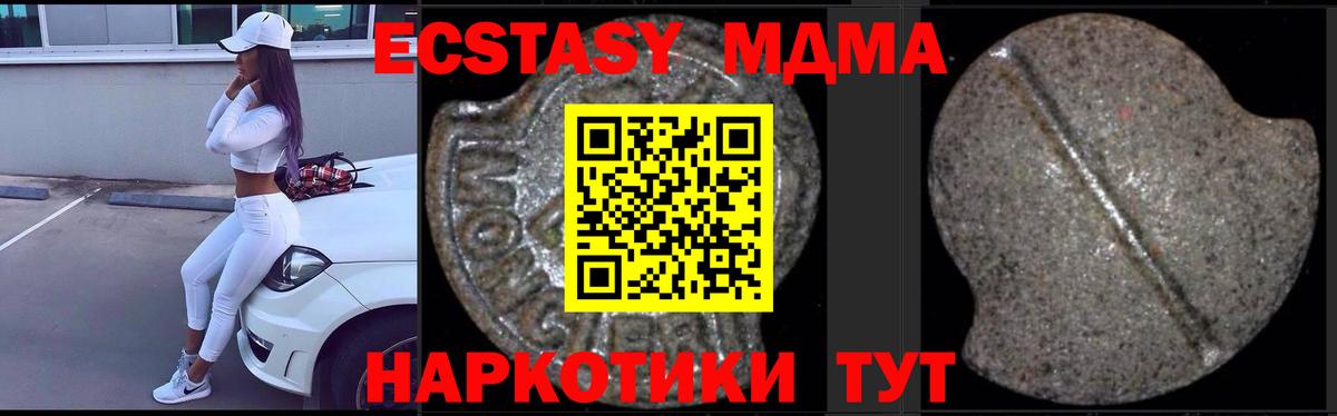 Партизанск  MDMA VHQ  Вход с VPN 