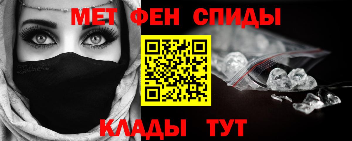 МЕТАМФЕТАМИН Methamphetamine  Вход с VPN  Партизанск 