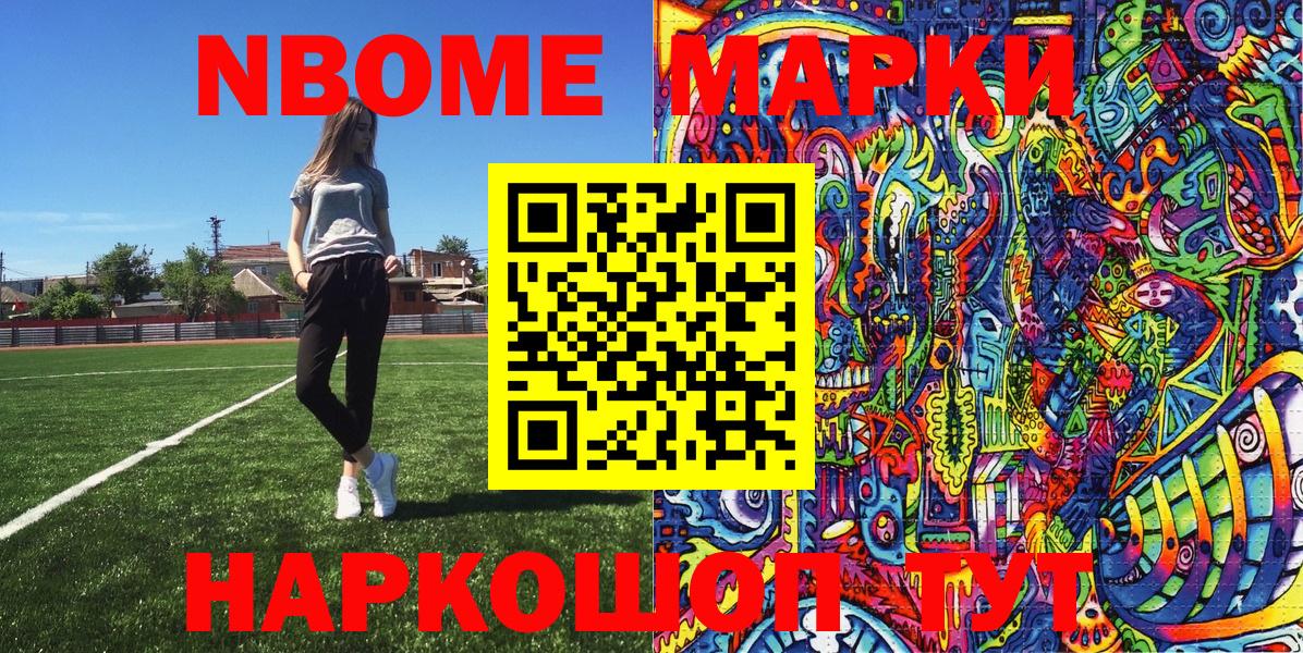 Марки N-bome 1,5мг  Вход с VPN  Марки N-bome 1,5мг  Партизанск 