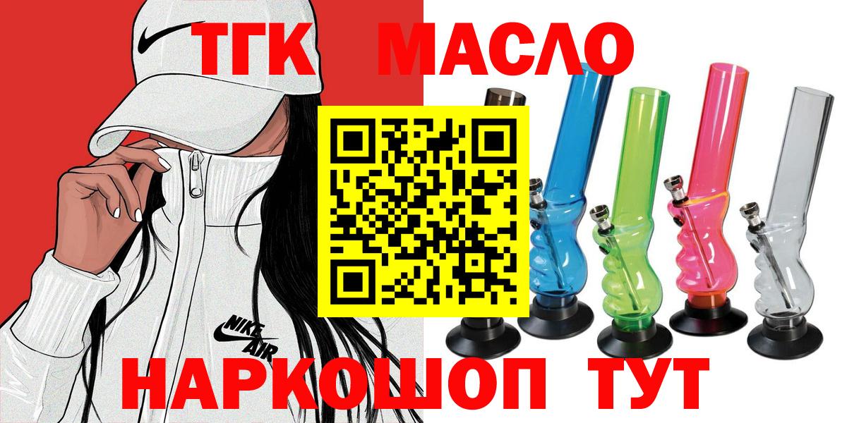 ТГК жижа Партизанск