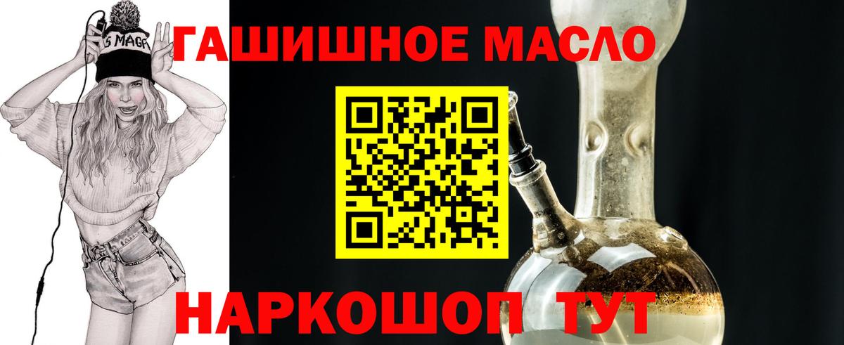 Дистиллят ТГК Wax  Вход с VPN  Партизанск  ТГК THC oil 